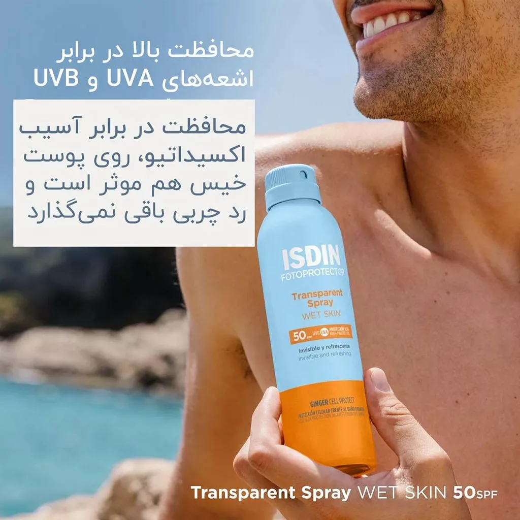 اسپری ضد آفتاب بدن ایزدین transparent spray ISDIN SPF50