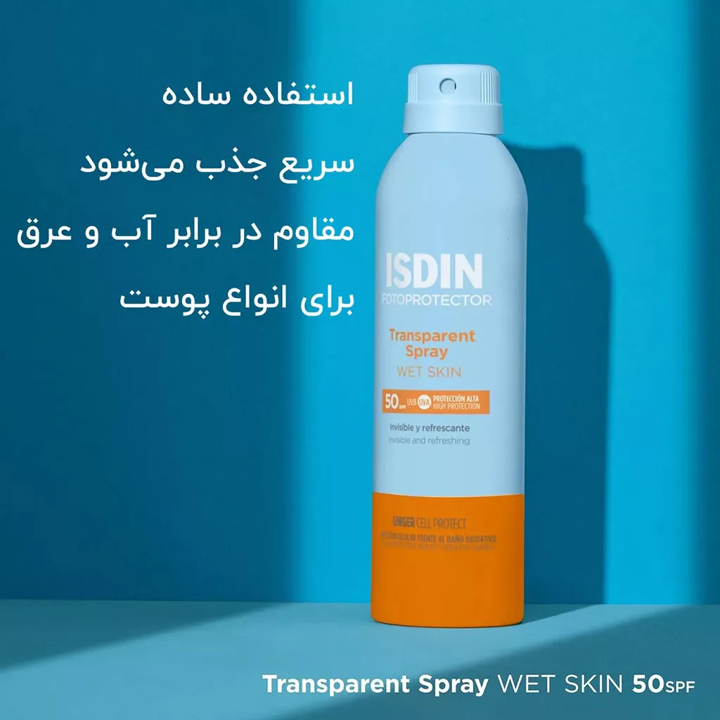 اسپری ضد آفتاب بدن ایزدین transparent spray ISDIN SPF50