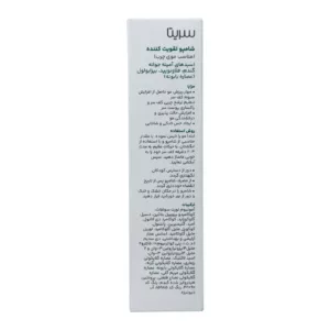 شامپو تقویتی مناسب مو چرب سریتا