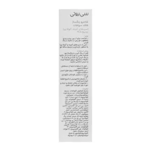 شامپو رنگساژ سیلور ( ضد زردی ) سریتا