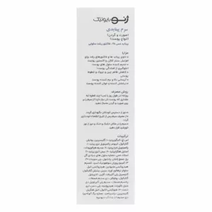 سرم پپتاید ضد چروک ژنوبایوتیک