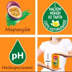 شامپو بدن پشن فروت تاهیتی
