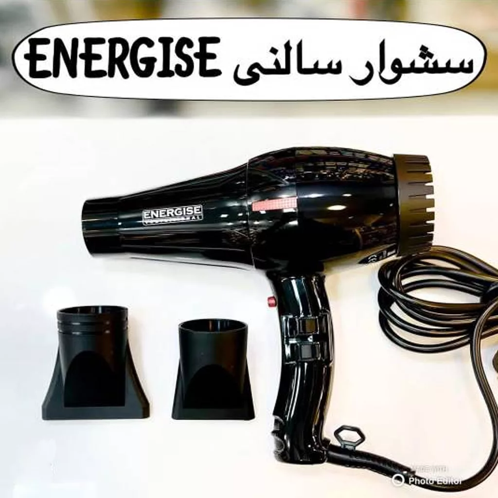 سشوار حرفه ای انرژایز ۲۰۰۰ وات واقعی با یکسال ضمانت نت آف