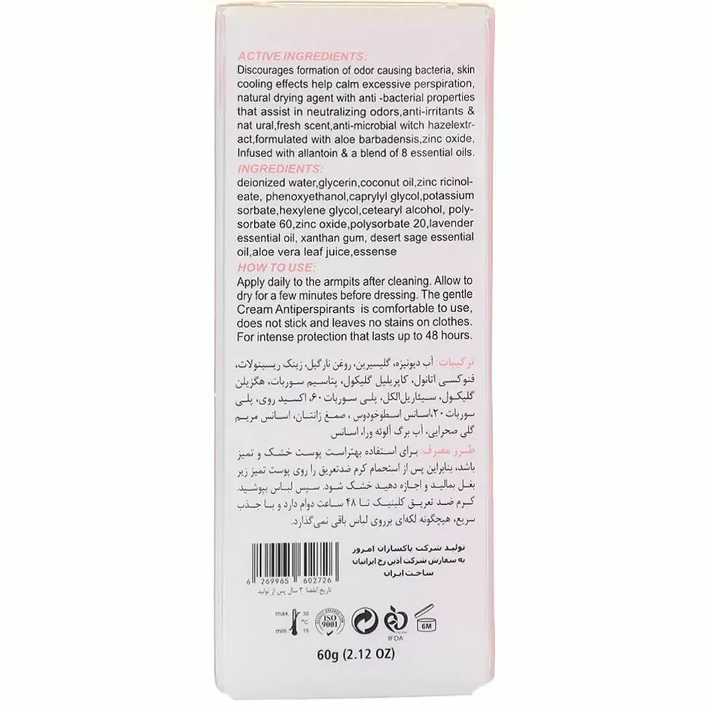 مام کرمیبدون آلومینیوم کلینیک مدل powder fresh