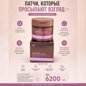 پچ دور چشم کافئین و ویتامین k ویتامین تی کازمتیک vt cosmetic