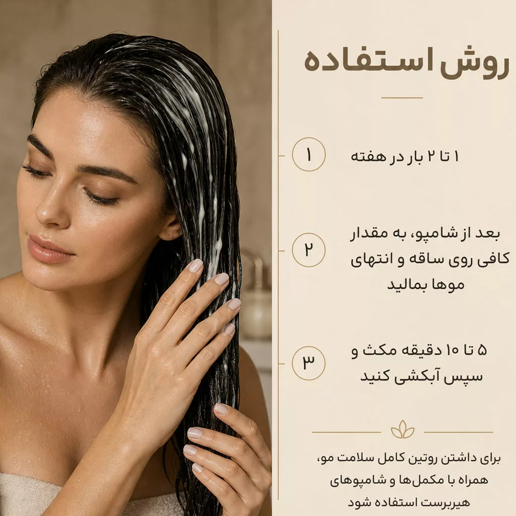 ماسک مو درمانی هیربرست حاوی روغن آووکادو و نارگیل ضد وز ترمیم کننده مغذی