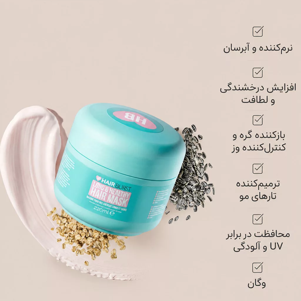 ماسک مو درمانی هیربرست حاوی روغن آووکادو و نارگیل ضد وز ترمیم کننده مغذی