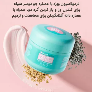 ماسک مو درمانی هیربرست حاوی روغن آووکادو و نارگیل ضد وز ترمیم کننده مغذی