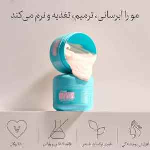 ماسک مو درمانی هیربرست حاوی روغن آووکادو و نارگیل ضد وز ترمیم کننده مغذی