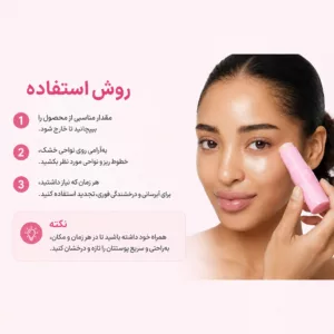 مولتی بالم مدی کیوب کلاژن ولوم PDRN PINK COLLAGEN VOLUME MULTI BALM