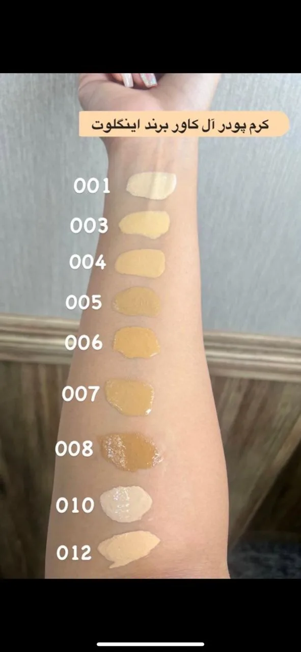 کرم پودر آل کاور اینگلوت کاور بالا کیفیت عالی INGLOT ALL COVERED