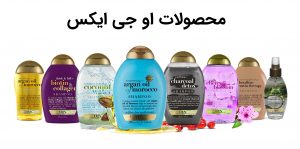 شامپو خشک اوجی ایکس | مدل بیوتین و کلاژن شامپو خشک اوجی ایکس | مدل بیوتین و کلاژن